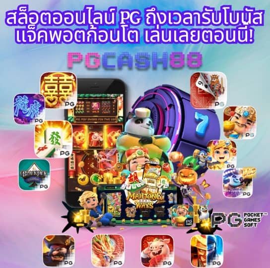 ผลบอลไทยสด