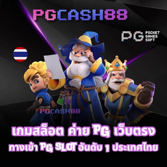 ผลบอลไทยสด
